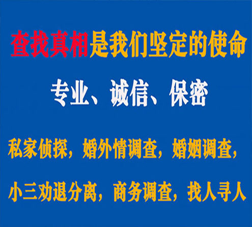 关于门头沟邦德调查事务所